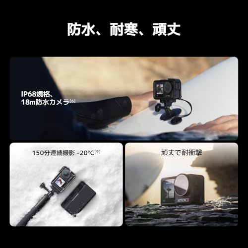DJI アクションカメラ Osmo Action 4 スタンダードコンボ 4K/120fps対応 防水アクションカメラ 1/1.3インチセンサー搭載 驚きの低照度性能 10-bit & D-Log M カラーパフォーマンス 長時間駆動の1770 mAhバッテリー 【国内正規品】の特徴・詳細 画像