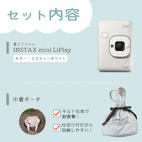 チェキ instax mini LiPlay リプレイ ミスティーホワイト&巾着&フィルム40枚&ペン&SD&アダプタ(6点セット)の詳細・まとめ 画像