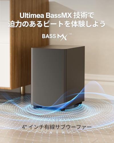 ULTIMEA 7.1ch サウンドバー テレビ用 330W BassMX搭載サブウーファー/サラウンドスピーカー付き 日本語APP制御 Netflix対応 テレビスピーカー 光/AUX/ BT5.3 日本語説明書付 夜間のモード ブラック Aura A40の特徴・詳細 画像
