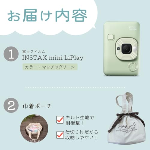 富士フイルム チェキ instax mini LiPlay リプレイ ディープブロンズ ＆フィルム40枚＆ガーランド(6点セット) (本体＆巾着＆フィルム40枚＆ペン＆SD＆アダプタ 6点セット, グリーン)の詳細・まとめ 画像