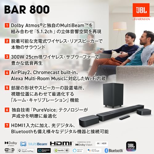 JBL BAR 800 [VGP 2025金賞] Dolby Atmos 5.1.2ch 720W サウンドバー ワイヤレス サラウンド eARC HDMI Wi-Fi リアスピーカー & ワイヤレスサブウーファー JBLBAR800PROBLKJNの詳細・まとめ 画像