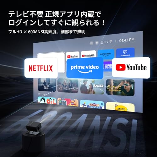 プロジェクター家庭用 小型 天井 静音【Netflix・Prime Video・YouTubeアプリ搭載】600ANSI 4K対応 自動台形補正 0.5M近距離投影 Wi-Fi6/Bluetooth5.4スタンド一体型 軽量 ミニ スマホ/パソコン/PS5/Switch/DVD接続可 プレゼント3年保証2026年新登場MX1ブラックの特徴・詳細 画像