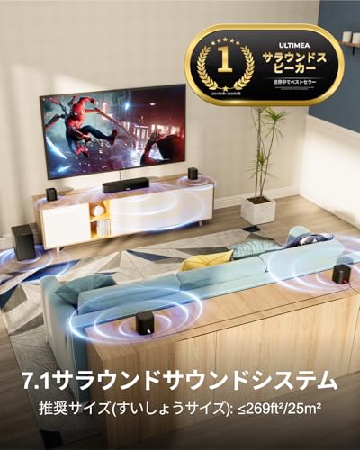 ULTIMEA 7.1ch サウンドバー テレビ用 330W BassMX搭載サブウーファー/サラウンドスピーカー付き 日本語APP制御 Netflix対応 テレビスピーカー 光/AUX/ BT5.3 日本語説明書付 夜間のモード ブラック Aura A40の詳細・まとめ 画像