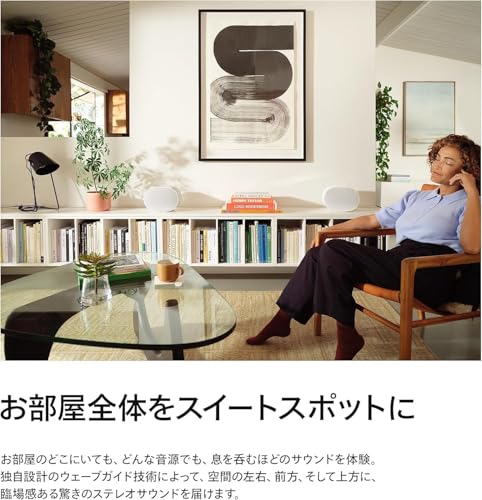Sonos Era 300 【VGP2026 ワイヤレススピーカー(5万円以上7.5万円未満)部門 金賞】 Dolby Atmos 空間オーディオ対応 スマートスピーカー Bluetooth5.0 ポータブルスピーカー Wi-Fi 内蔵マイク Apple Air Play 2 ライン入力 ホワイトの特徴・詳細 画像