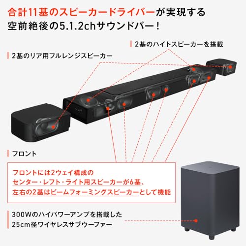 JBL BAR 800 [VGP 2025金賞] Dolby Atmos 5.1.2ch 720W サウンドバー ワイヤレス サラウンド eARC HDMI Wi-Fi リアスピーカー & ワイヤレスサブウーファー JBLBAR800PROBLKJNの特徴・詳細 画像