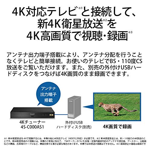 シャープ 4Kチューナー 新4K衛星放送対応 220×146×34mm 4S-C00AS1の特徴・詳細 画像