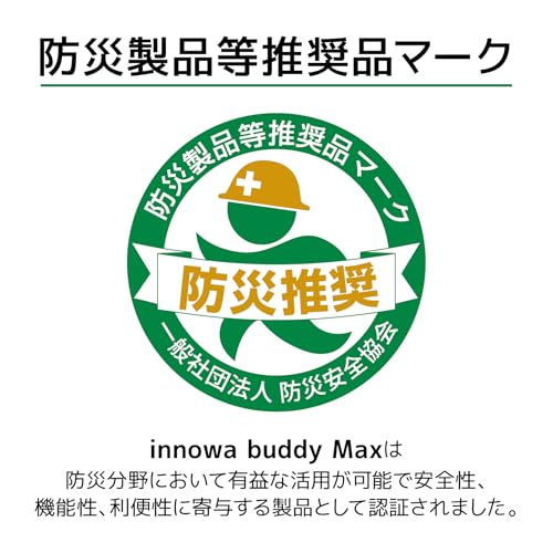 innowa(イノワ) buddy Max 手回し ソーラー充電 ポータブルテレビ・ラジオ AM/ワイドFM/短波 5インチ大画面 4WAY電源 LEDライト サイレン モバイルバッテリー 防災士 【Amazon限定】の詳細・まとめ 画像