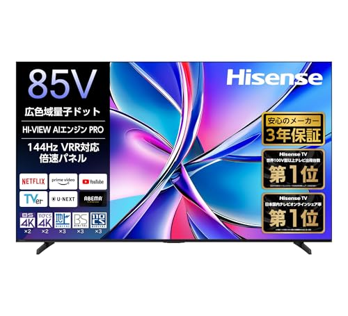 ハイセンス【3年保証】85V型 85E7R 4K 量子ドット 倍速パネル ダブル録画 チューナー内蔵 ゲームモード Pro ネット動画対応 スマート Alexa対応 AirPlay2 液晶 テレビ 1