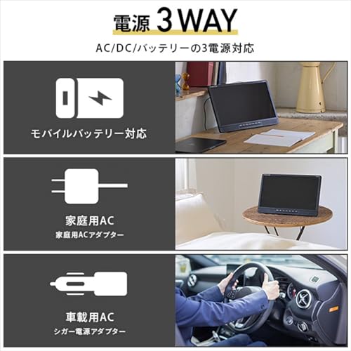 [山善] ポータブルテレビ 地上デジタル放送対応 17.3インチ 電源3WAY AC DC モバイルバッテリー mini B-CASカード付属 PTV-173C(B)の特徴・詳細 画像