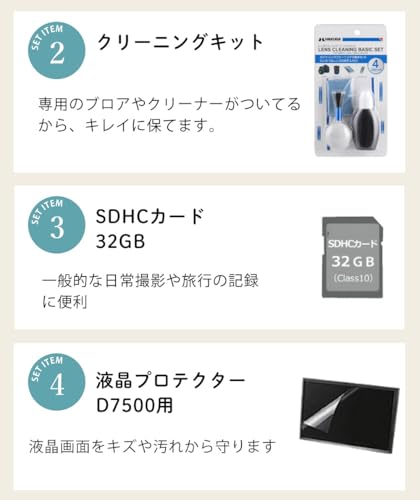 ニコン 一眼レフカメラ D7500 18-140 VR レンズキット 三脚 カメラバッグ レンズフィルター 保護フィルム SD32GB クロス クリーニングキット 8点セットの特徴・詳細 画像
