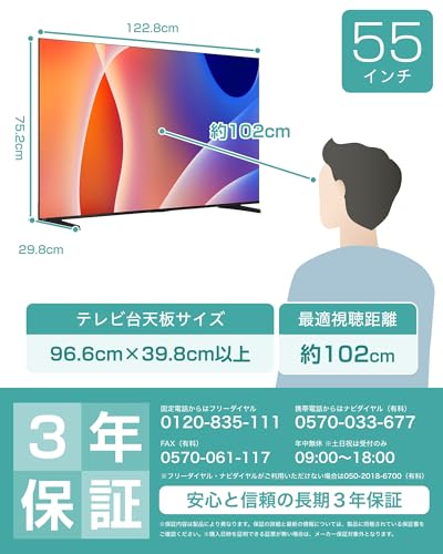 【Amazon.co.jp限定】ハイセンス【3年保証】55V型 55E55S 4K 量子ドット スマート Wチューナー内蔵 ネット動画 液晶 テレビ HDMI2.1 低遅延ゲームモード Alexa AirPlay2 2026年モデルの詳細・まとめ 画像