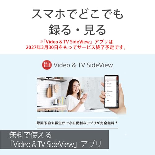 ソニー(SONY) 2TB 2チューナー 4K ブルーレイレコーダー BDZ-FBW2200 4K放送長時間録画/W録画対応(2023年モデル)の特徴・詳細 画像