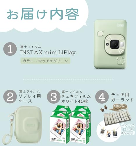 チェキ instax mini LiPlay リプレイ グリーン &純正ケース&フィルム40枚&ガーランド(4点セット)の詳細・まとめ 画像