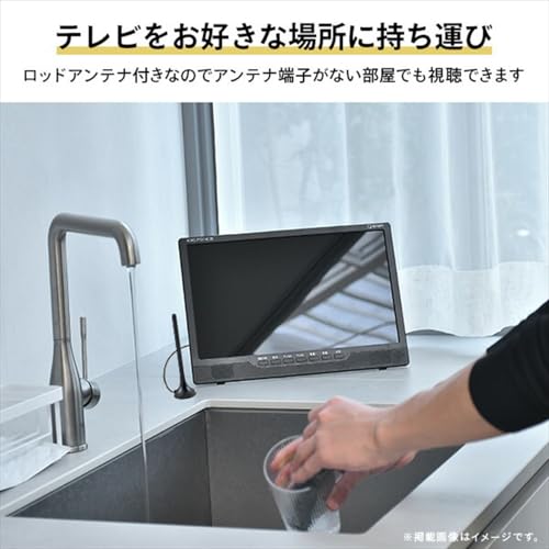 [山善] ポータブルテレビ 地上デジタル放送対応 17.3インチ 電源3WAY AC DC モバイルバッテリー mini B-CASカード付属 PTV-173C(B)の詳細・まとめ 画像