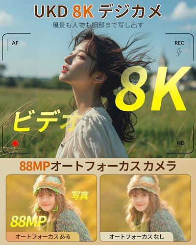 デジカメ 8K 8800万画素 一眼レフカメラ WIFI転送機能 スマホに送れる デジタルカメラ 18Xデジタルズーム AFオートフォーカス LEDライト ウェブカメラ 180度回転可能 3.0インチ IPS スクリーン 自撮り 64GB Micro SDカード付き 2500mAH 大容量 バッテリー 付き 操作簡単 子供や初心者向けの詳細・まとめ 画像