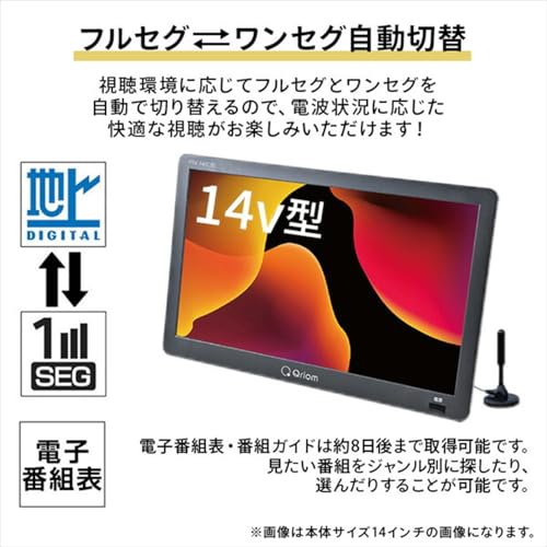 [山善] ポータブルテレビ 地上デジタル放送対応 17.3インチ 電源3WAY AC DC モバイルバッテリー mini B-CASカード付属 PTV-173C(B)の特徴・詳細 画像