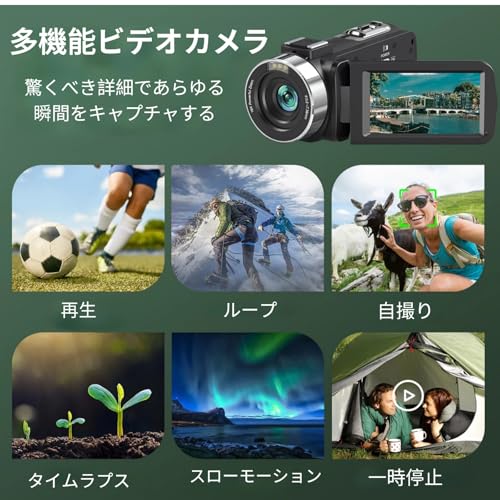 ビデオカメラ 4K録画 8000万画素 3.0インチIPS HD画面 YouTubeカメラ 18倍デジタルズーム IRナイトビジョン 270度回転可能 スクリーン 自撮り 32GBのSDカード 1500mAh電池 付き 6ヶ国語取扱説明書 軽量 携帯便利 旅行Vlog 卒業式 学生 初心者 セットの特徴・詳細 画像