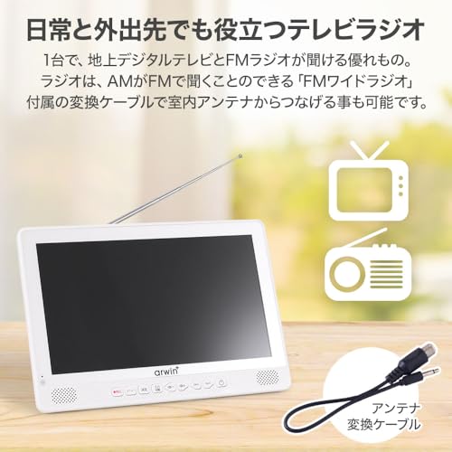 seathestars 防水テレビ お風呂 ポータブルテレビ 9インチ 防水リモコン付き IP6防水 防塵 フルセグテレビ バスルーム 簡単録画機能 FMラジオ付き 防災ラジオ キッチン 浴室 屋外 防災時 スタンド 吊り下げ可能 タフバッテリー搭載 入院病院用 介護施設の詳細・まとめ 画像