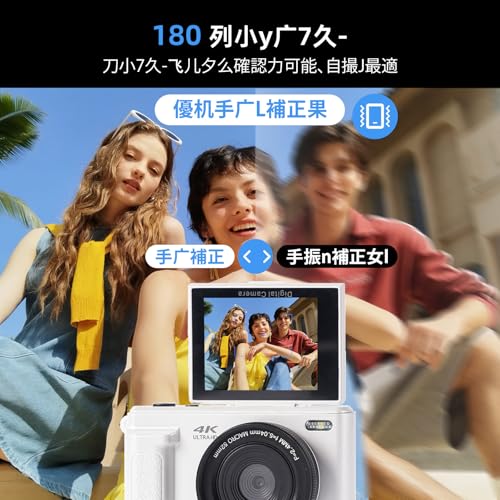 Fesaymi デジカメ 4K 6400万画素 デジタルカメラ 16倍デジタルズーム 180度回転液晶 3.0" IPS画面 microSD対応(最大512GB) 4800mAh大容量 コンパクト 旅行 学園 初心者 セット品 日本語説明書付き (ホワイト)の特徴・詳細 画像