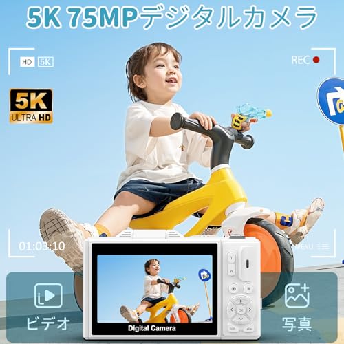 デジカメ 5K 7500万画素 デジタルカメラ スマホに送れる WIFI転送機能 デジタルカメラ 18倍デジタルズーム AFオートフォーカス機能 LEDライトウェブカメラ 180度回転可能 3.0インチ IPS スクリーン 自撮り 32GB Micro SDカード付き バッテリー 付き 軽量 操作簡単 子供や初心者向けホワイトの詳細・まとめ 画像