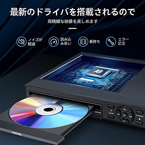 DVDプレーヤー 1080Pサポート ARAFUNA リージョンフリー 再生用プレーヤー DVD/CD/SVCD/VCD/MP3ディスクプレーヤー CPRM対応 HDMI出力 番組 テレビ 地上デジタル放送 テレビ/プロジェクター接続可能 Blue-ray非対応 AVケーブル HDMIケーブル リモコン付き 日本語取扱書付きの特徴・詳細 画像