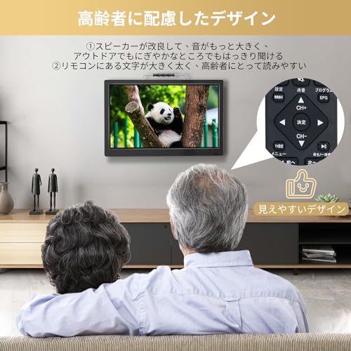 ポータブルテレビ 小型テレビ 高齢者向け 病院/老人院使用可能 大画面 大音量 簡単操作 HDMI端子搭載 録画機能 (ブラック, 17インチ)の特徴・詳細 画像