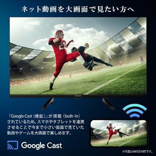 MAXZEN テレビ 32型 Googleテレビ 32インチ グーグルテレビ 32V 地上・BS・110度CSデジタル 外付けHDD録画機能 HDMI2系統 HDRパネル Youtube Netflix AmazonPrimeVideo Abema U-NEXT 視聴可能 MV32CH07 マクスゼンの特徴・詳細 画像