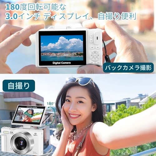 デジカメ 5K 7500万画素 デジタルカメラ スマホに送れる WIFI転送機能 デジタルカメラ 18倍デジタルズーム AFオートフォーカス機能 LEDライトウェブカメラ 180度回転可能 3.0インチ IPS スクリーン 自撮り 32GB Micro SDカード付き バッテリー 付き 軽量 操作簡単 子供や初心者向けホワイトの特徴・詳細 画像