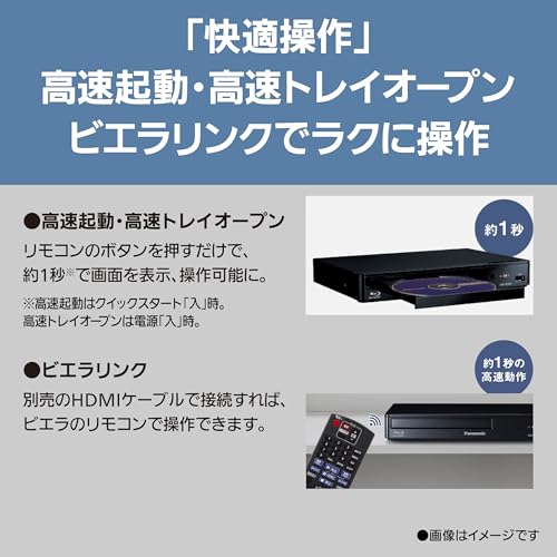 パナソニック ブルーレイプレーヤー フルHDアップコンバート対応 コンパクト ブラック DMP-BD90S-Kの特徴・詳細 画像