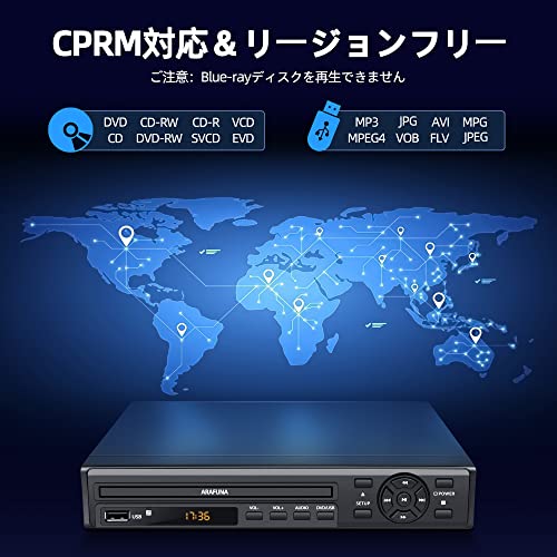 DVDプレーヤー 1080Pサポート ARAFUNA リージョンフリー 再生用プレーヤー DVD/CD/SVCD/VCD/MP3ディスクプレーヤー CPRM対応 HDMI出力 番組 テレビ 地上デジタル放送 テレビ/プロジェクター接続可能 Blue-ray非対応 AVケーブル HDMIケーブル リモコン付き 日本語取扱書付きの特徴・詳細 画像