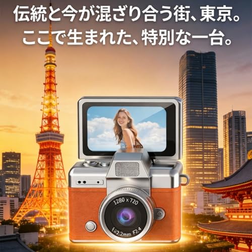 [Xiaipomu]コンパクトデジタルカメラ フリップミニカメラ 高耐久バッテリー内蔵 アングル自由調整 ハイクオリティ動画撮影 子供用安全設計｜学校行事・日常生活・アウトドア記録に オレンジ色の特徴・詳細 画像