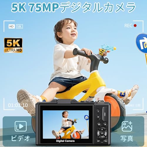 デジタルカメラ 5K動画 7500万画素 デジカメ スマホに送れる WIFI転送機能 18Xデジタルズーム 32GB Micro SDカード付き AFオートフォーカス LEDライト ウェブカメラ 3.0インチ大画面 充電式バッテリー コンパクト 子供や初心者向け 学生 クリスマスプレゼント ブラックの詳細・まとめ 画像