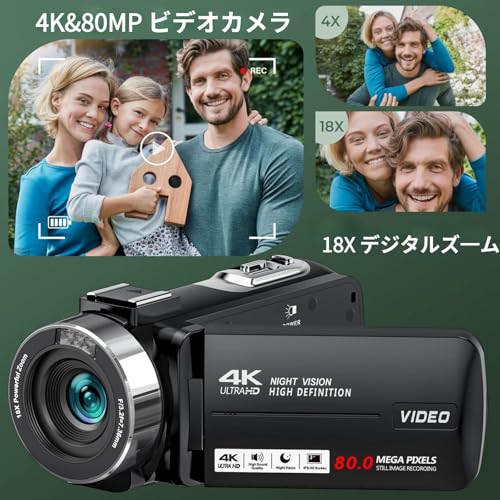ビデオカメラ 4K録画 8000万画素 3.0インチIPS HD画面 YouTubeカメラ 18倍デジタルズーム IRナイトビジョン 270度回転可能 スクリーン 自撮り 32GBのSDカード 1500mAh電池 付き 6ヶ国語取扱説明書 軽量 携帯便利 旅行Vlog 卒業式 学生 初心者 セットの詳細・まとめ 画像