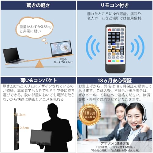 [2026新登場]ポータブルテレビ テレビ小型 14.1インチ 高齢者向け 録画機能 簡単操作 HDMI端子搭載 YouTube視聴可能 大画面 大音量 軽い 薄い コンパクト 車載用バッグ付き 車中泊使用可能 スタンド/吊り下げ/車載の3種類設置 方式 リモコン付き 遠距離操作可能 病院に使用可能 (ブラック, 14.1インチ)の特徴・詳細 画像