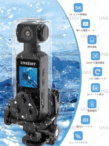 【2026 新登場】小型 水中カメラ アクションカメラ アクションカム 手ブレ補正 5K 30M防水 270度回転レンズ 動画撮影 Vlog ビデオカメラ ウェアラブルカメラ 超ミニ 日本語説明書/64gbカード付き（9088-26C）の詳細・まとめ 画像