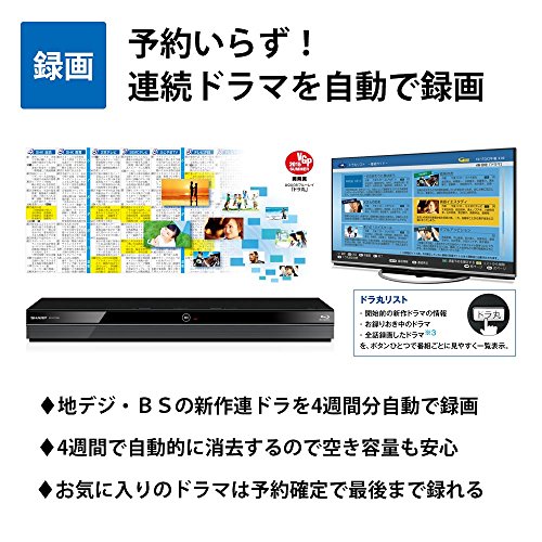 シャープ AQUOS ブルーレイレコーダー 500GB 2チューナー BD-NW520の詳細・まとめ 画像