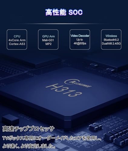 HYEIOL 4K tv box ボックス スマート android tv box 5G WI-FI ブルートゥースあり テレビボックス マルチ HDD Android 10 解像度1280x1024 ストレージ TFカード/USBメモリ/外付 HDMI/AVコンポーネント出力 (2+16G)の詳細・まとめ 画像