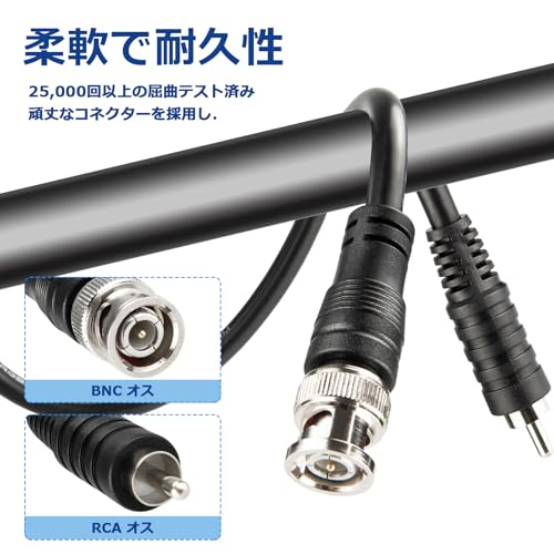 BOOBRIE 3M BNCケーブル BNCオス-RCAオス変換ケーブル RG59/U同軸ケーブル 75Ω 低損失 延長コードIPカメラ/DVR/NVR/防犯カメラ/映像線/ビデオケーブルの特徴・詳細 画像