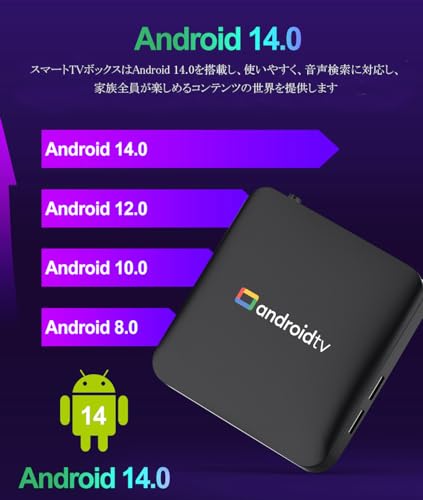 TVボックス スマート HD 4K Android14.0 2GB+8GB/2GB+16GB tv boxメディアプレーヤー HD support up to 4K 動画/音楽/写真/映像/画像mp4再生プレイヤー USB/AV/LAN対応 本体+電源+HDMIケーブル+リモコン+取扱説明書 映画/スポーツ/テレビ番組を見る (2GB+8GB)の特徴・詳細 画像