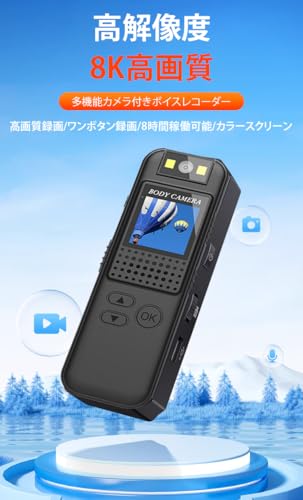 [Caividom]ウェアラブルカメラ 4K ボディカメラ 回転レンズ マグネット式 背面クリップ 1080P 30FPS モニター搭載 小型カメラ 屋外 登山 自転車 会議 証拠撮影 手軽に録画 録音 ウェアラブル 監視カメラ ドライブレコーダーと64GBメモリーカードの詳細・まとめ 画像