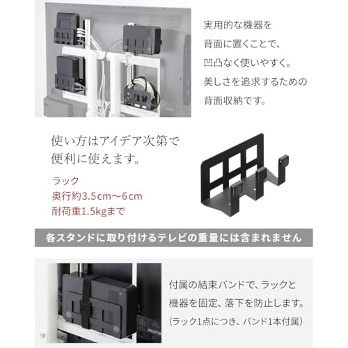テレビスタンド V2 V3 V4 V5 S1 PRO A2ラージ 対応 マルチデバイスホルダー ラック4点+取付金具の特徴・詳細 画像