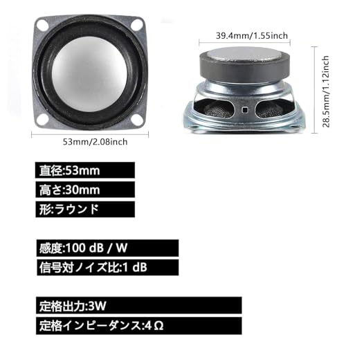 フルレンジ スピーカー 1.96インチ/50mm 3W 4Ω ステレオ円形スピーカーと3Wx2 DC 5VデジタルアンプPAM8403アンプモジュールの特徴・詳細 画像