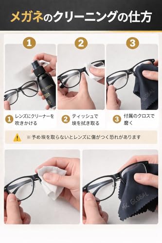 [MK GLOBAL] メガネクリーナー 眼鏡クリーナー レンズクリーナー 60ml 大判クロス30cm付き アルコール不使用 スマホ PC タブレット対応 指紋・油汚れ・皮脂・ホコリ除去の特徴・詳細 画像