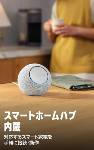 Amazon Echo Dot Max (エコードットマックス)(2025年発売) - Alexaスピーカー、部屋中に広がるサウンド、スマートホームハブ内蔵、アメジストの特徴・詳細 画像