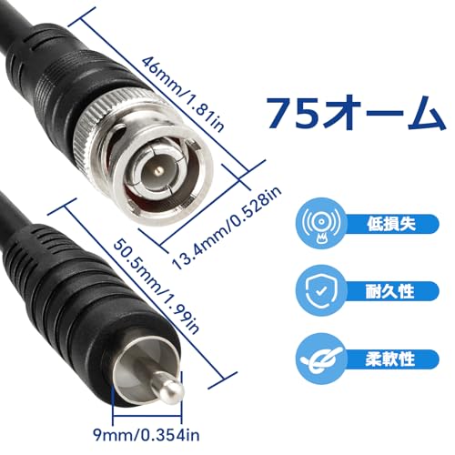 BOOBRIE 3M BNCケーブル BNCオス-RCAオス変換ケーブル RG59/U同軸ケーブル 75Ω 低損失 延長コードIPカメラ/DVR/NVR/防犯カメラ/映像線/ビデオケーブルの特徴・詳細 画像