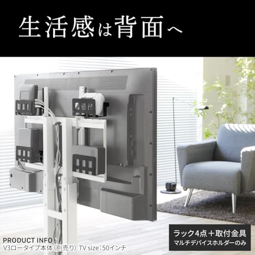 テレビスタンド V2 V3 V4 V5 S1 PRO A2ラージ 対応 マルチデバイスホルダー ラック4点+取付金具の詳細・まとめ 画像