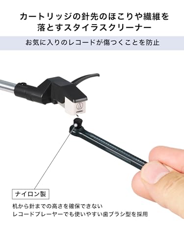 オーディオテクニカ レコードクリーナー AT6028 3in1メンテナンスツール レコードジャケットスタンド 【レコード盤＆レコード針クリーナー 静電気除去 ほこり除去】の特徴・詳細 画像