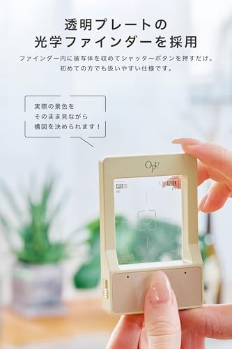 opt!InstantSnap インスタントスナップ デジタルカメラ トイカメラ 光学ファインダー搭載 レトロ アナログ風 小型 薄型 動画撮影 エフェクト microSD対応 Type-C充電 日本語取扱説明書 (サンド)の特徴・詳細 画像