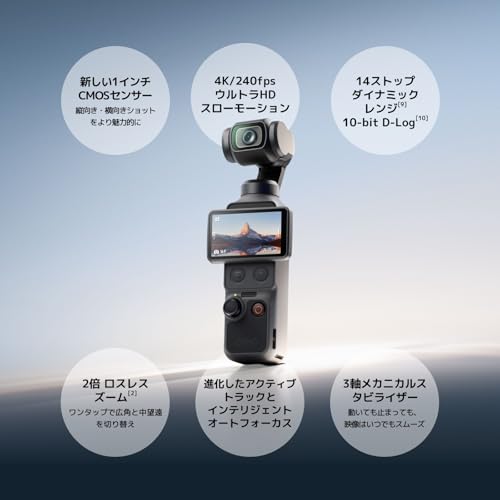 DJI Osmo Pocket 4 スタンダード コンボ ポケットジンバル Vlog カメラ 1インチCMOS & 4K/240fps 3軸手ブレ補正 2倍 ロスレスズーム 107 GB内蔵ストレージ 2インチ回転式スクリーン 動画・写真撮影用カメラ YouTubeの詳細・まとめ 画像