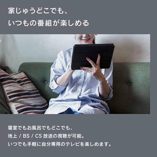 ピクセラ ワイヤレス テレビチューナー+アンテナケーブル セット Xit AirBox(サイト エアーボックス) XIT-AIR120CWの特徴・詳細 画像